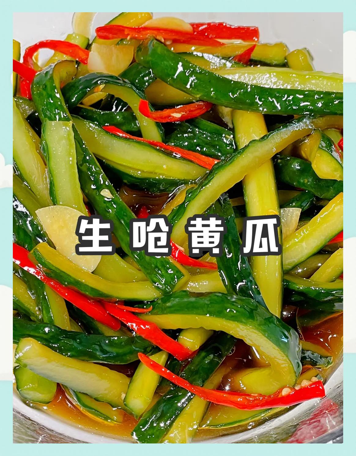 苦苣黄瓜肉丝凉菜(苦苣黄瓜花生米的做法) 苦苣黄瓜肉丝凉菜(苦苣黄瓜花生米的做法)