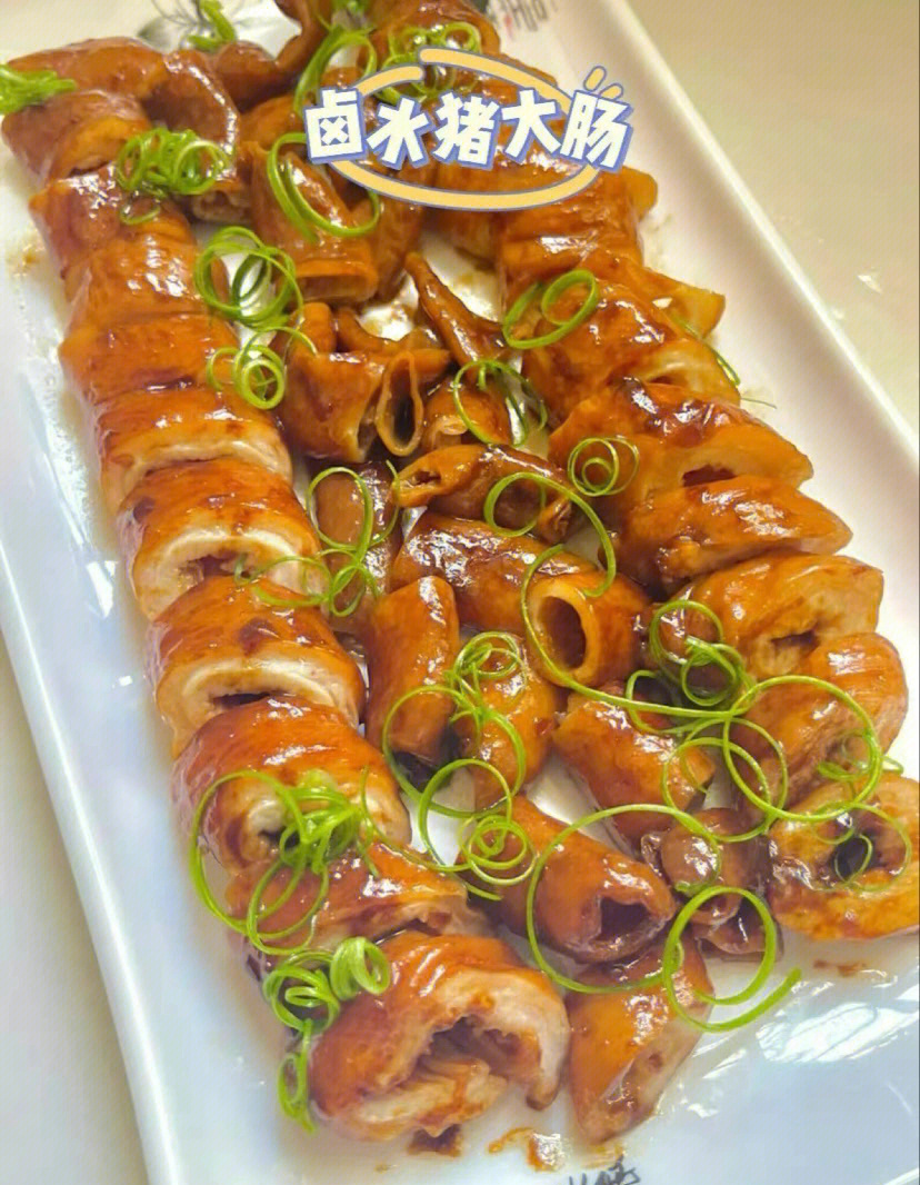 猪大肠的做法大全家常(猪大肠的做法大全家常做法)
