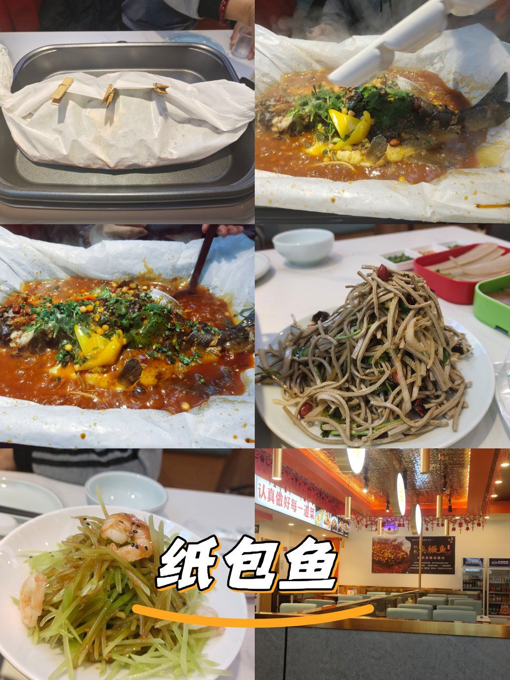 纸包鱼的家常做法(纸包鱼的家常做法窍门)