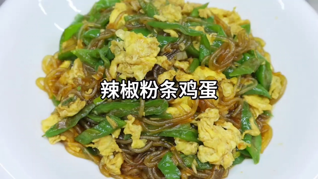 粉条鸡蛋凉菜(粉条拌鸡蛋的做法)