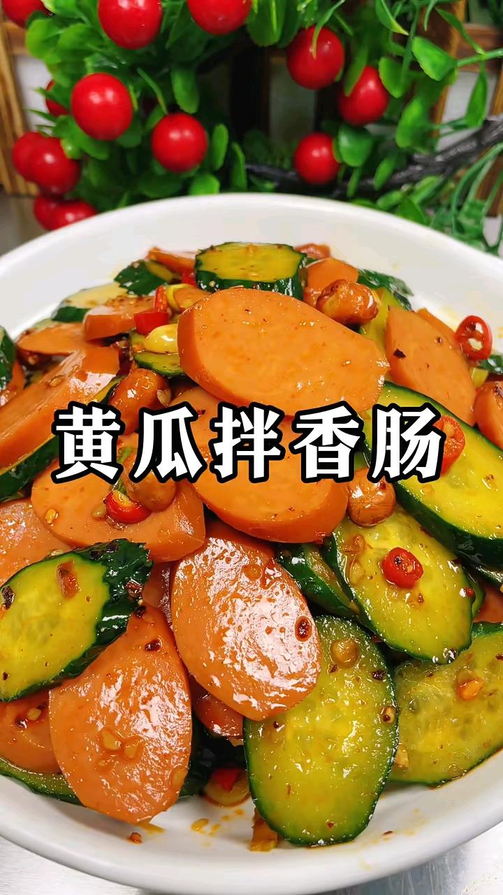 凉菜各种肠类(凉菜用的香肠是什么牌子) 凉菜各种肠类(凉菜用的香肠是什么牌子)