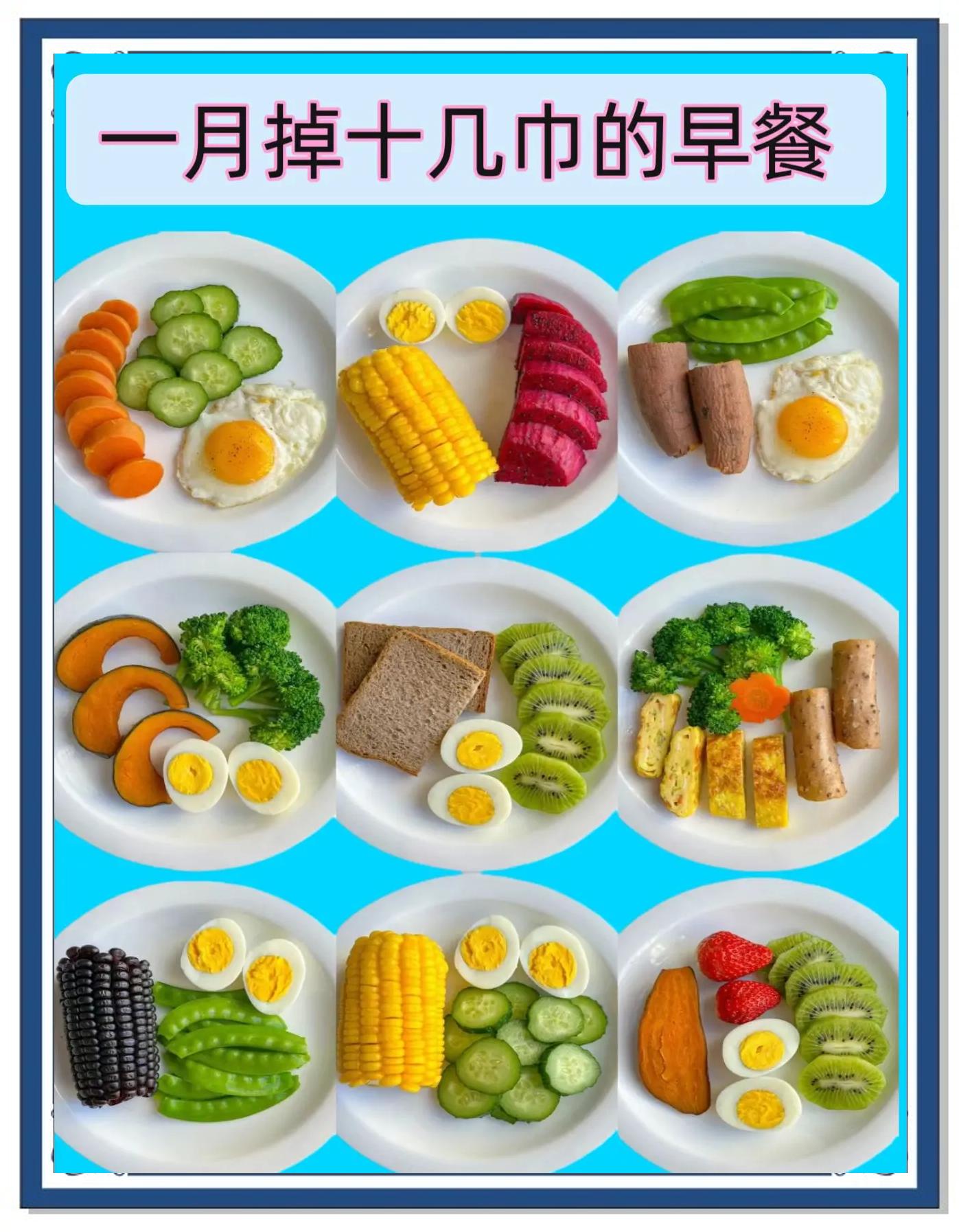 早餐视频菜谱(早餐视频菜谱图片)