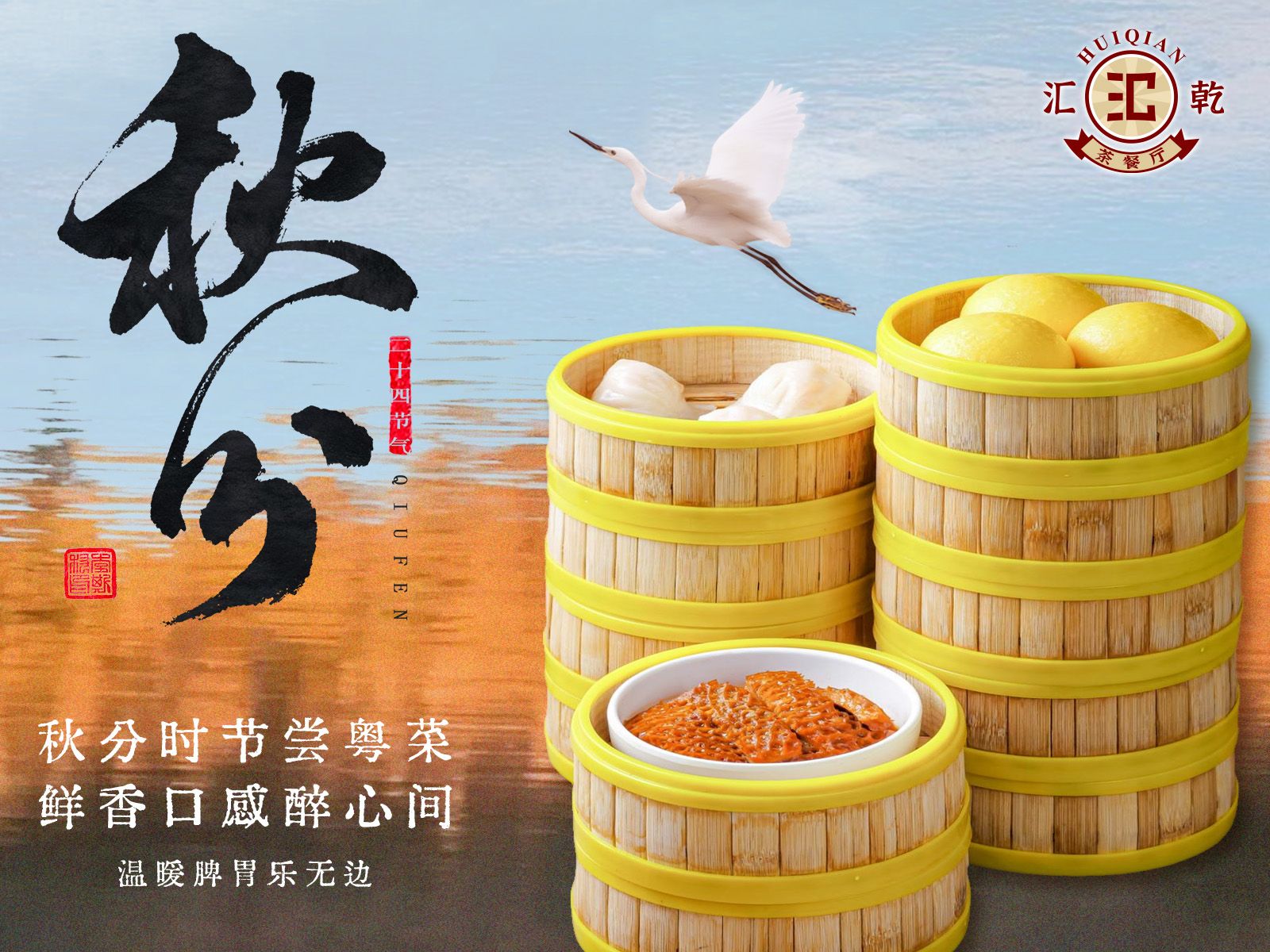 粤菜的季节特色(粤菜春季时令菜谱)