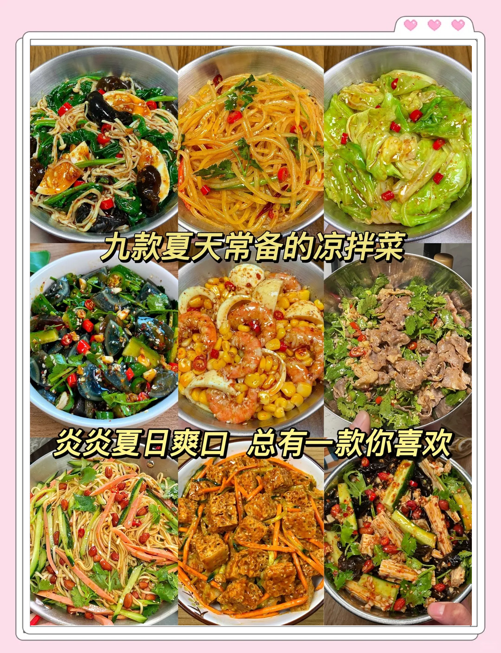 家常凉菜所需材料(家常凉菜都有什么配菜)