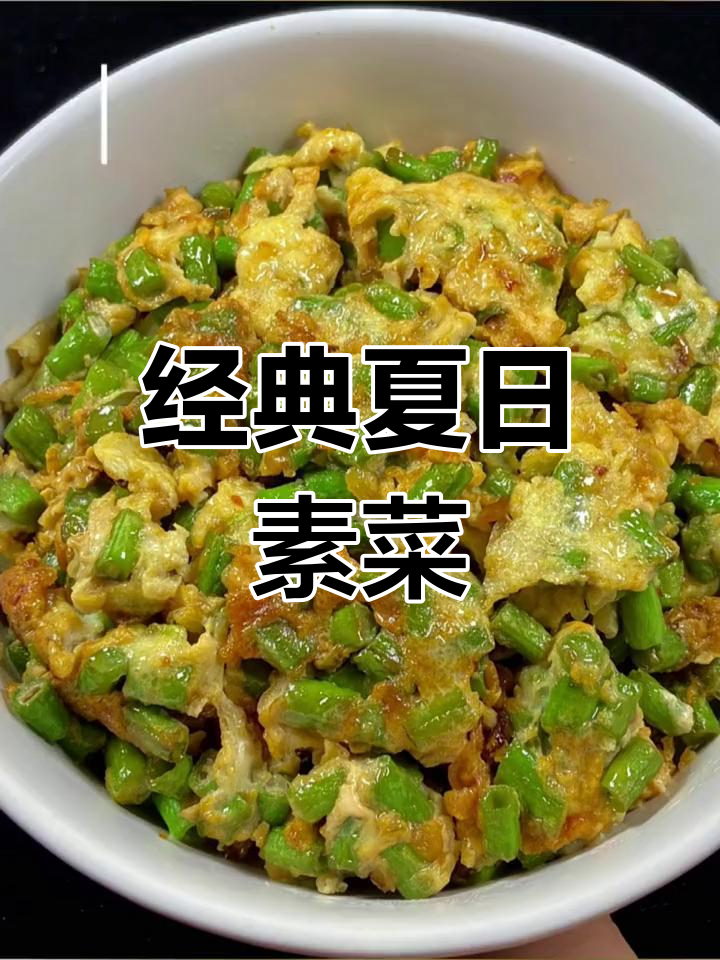 夏天可口素菜(适合夏天的素菜)