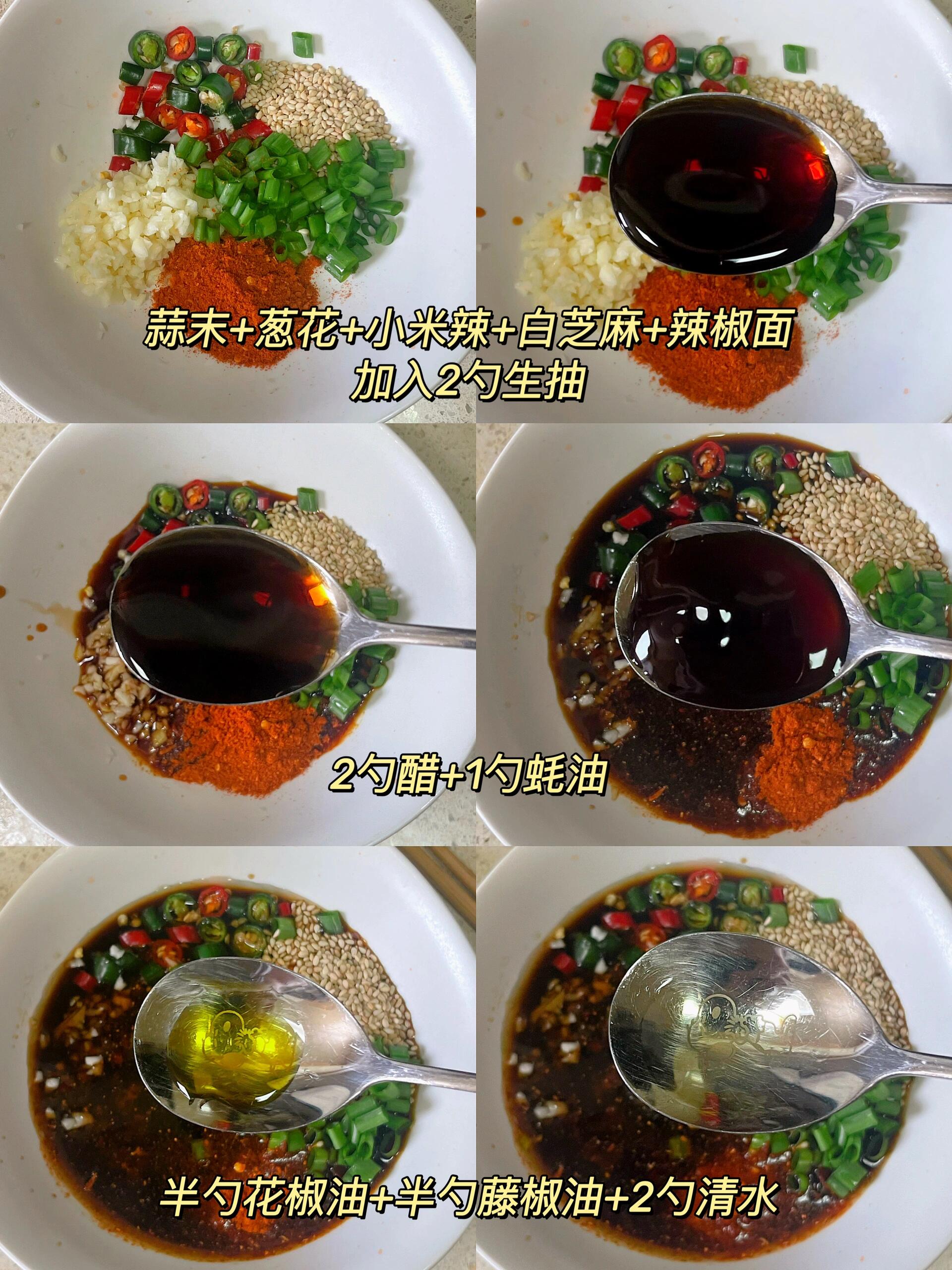 调凉菜的油怎么做(调凉菜油的熬制方法视频)