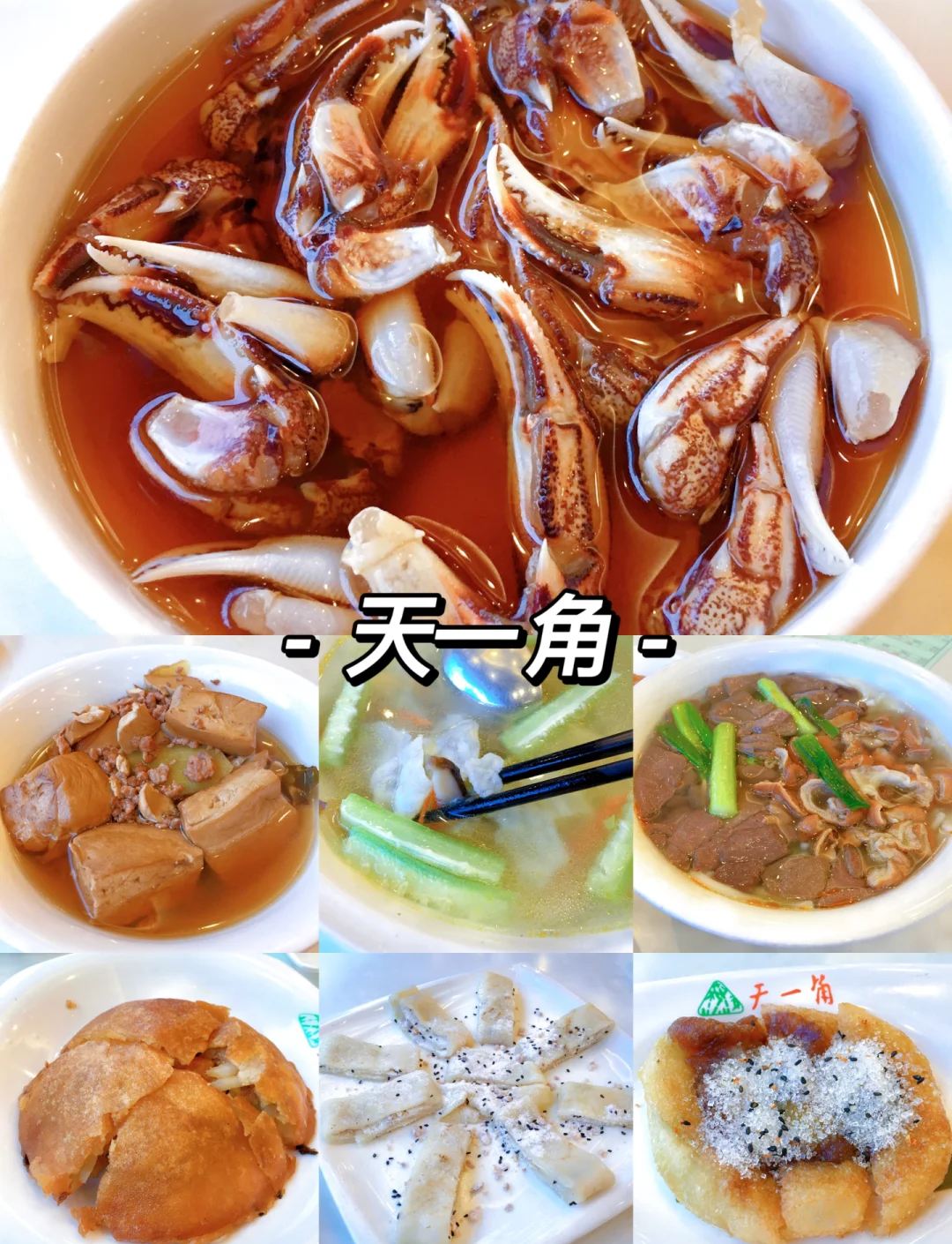 浙菜小吃(浙菜家常菜)