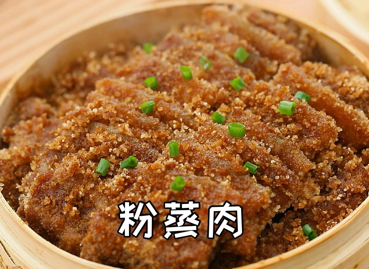 家常米粉肉的制作过程(家常米粉肉怎么做好吃又简单)