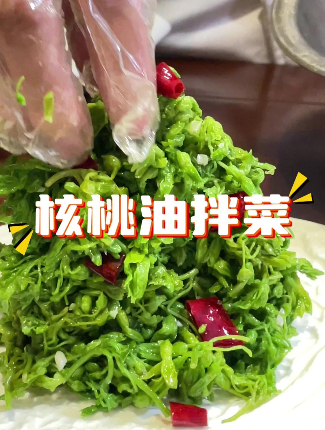 拌凉菜用是好油吗(凉拌菜要用什么油才好吃) 拌凉菜用是好油吗(凉拌菜要用什么油才好吃)