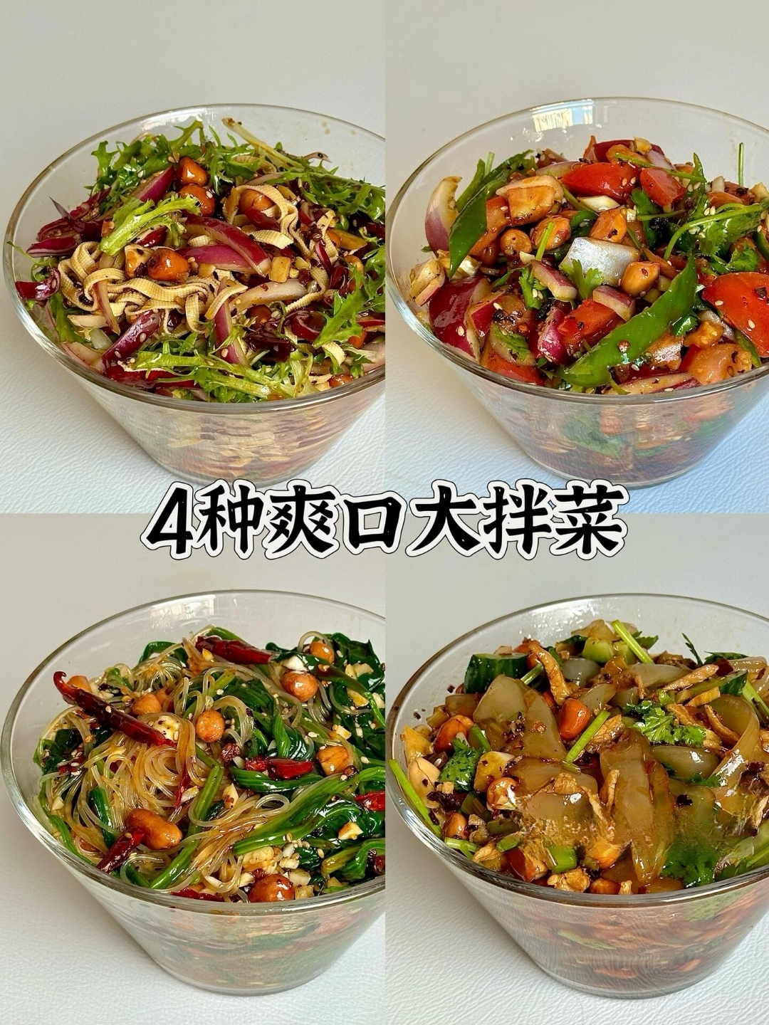 青菜做凉菜的做法(青菜做凉菜的做法大全)