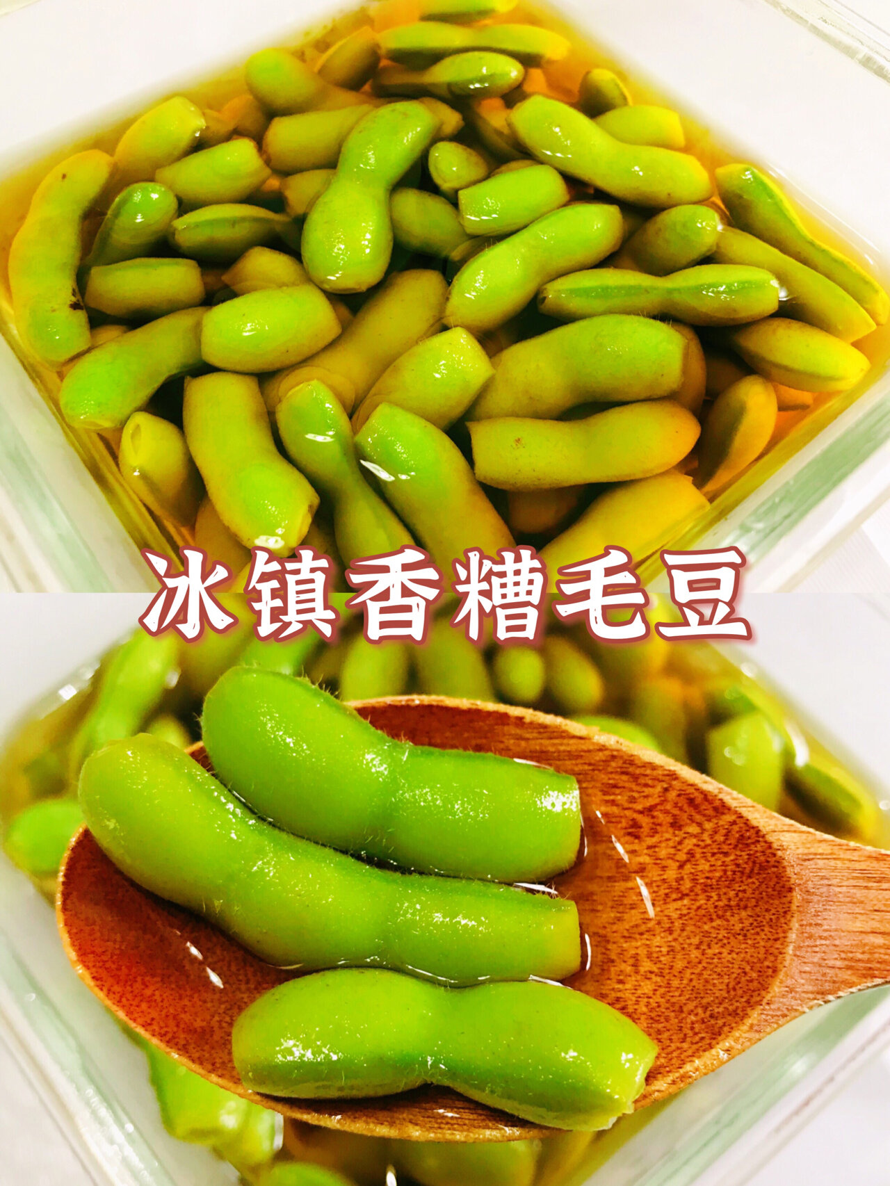 糟毛豆的特色(糟毛豆的功效与作用) 糟毛豆的特色(糟毛豆的功效与作用)