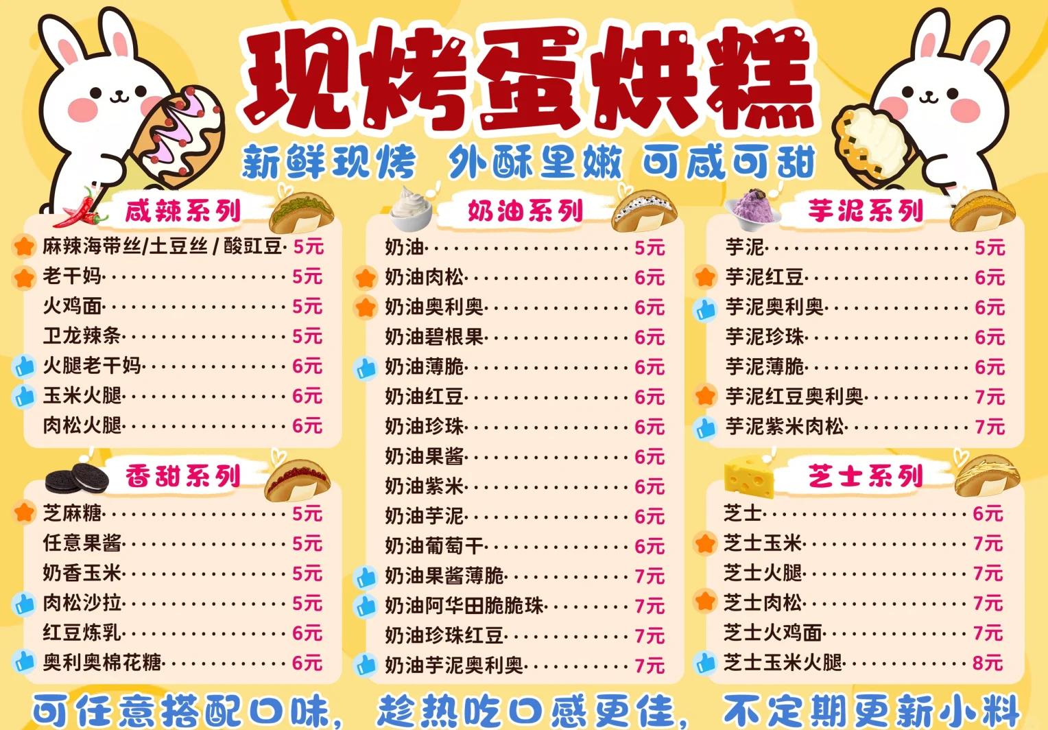 zhagao小吃菜谱(小吃菜谱大全带图片和做法)