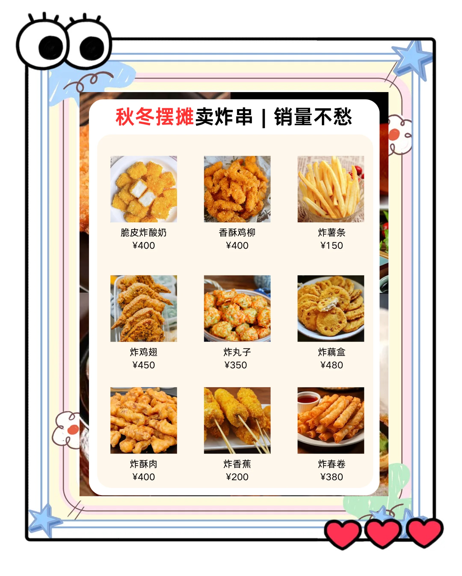 zhagao小吃菜谱(小吃菜谱大全带图片和做法)