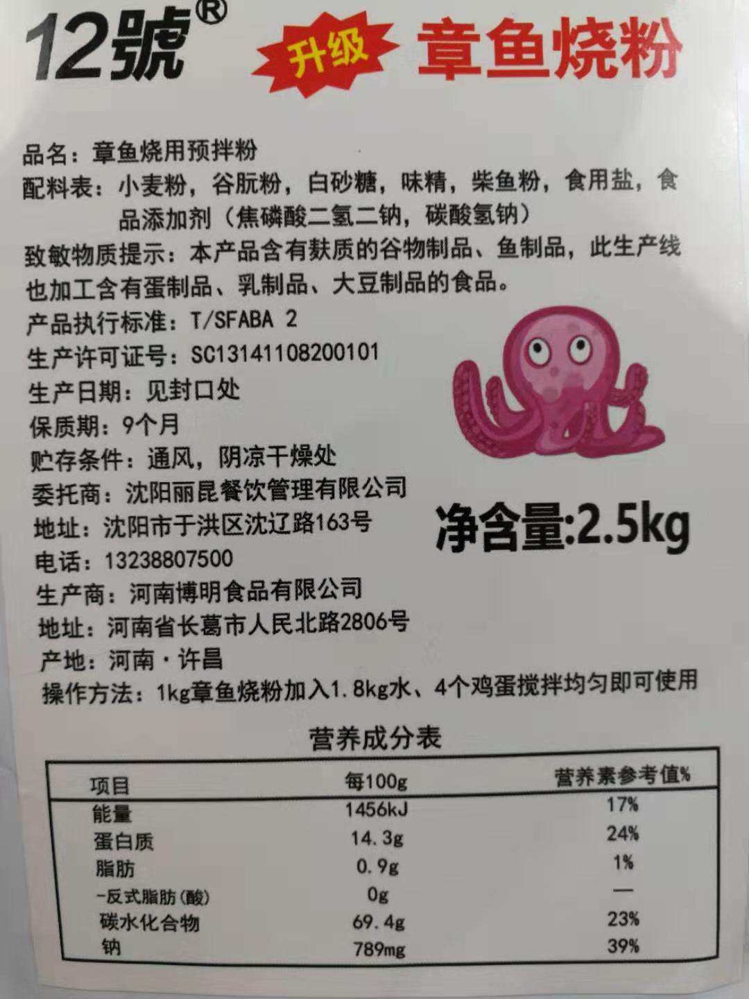 小吃配料网(中国小吃配方网)