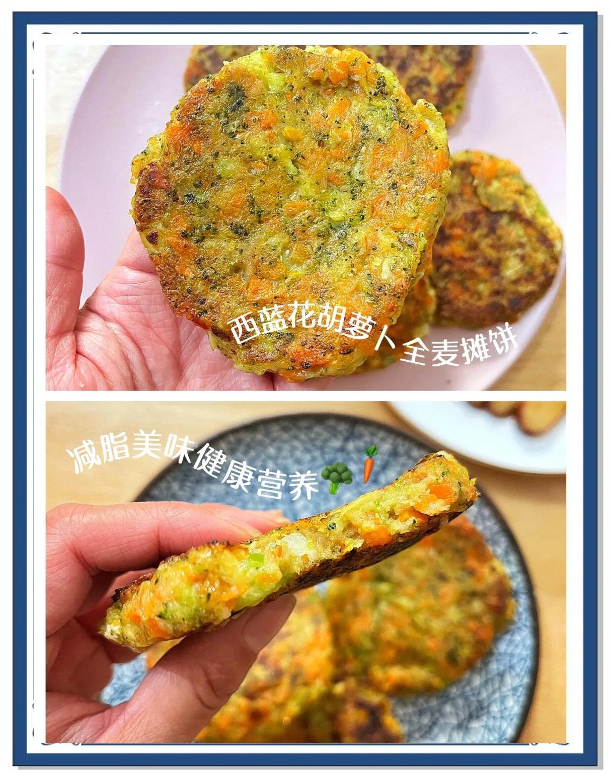西兰花胡萝卜早餐饼(西兰花胡萝卜鸡蛋饼的做法大全家常)
