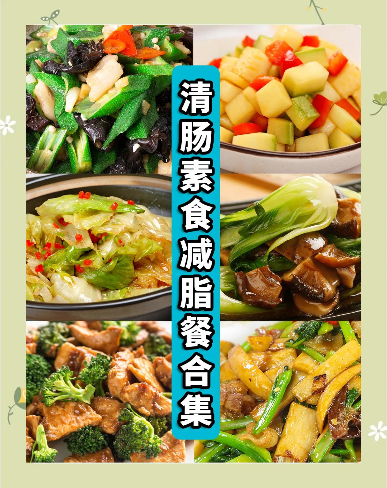 外卖素菜的搭配(外卖素菜的搭配有哪些) 外卖素菜的搭配(外卖素菜的搭配有哪些)