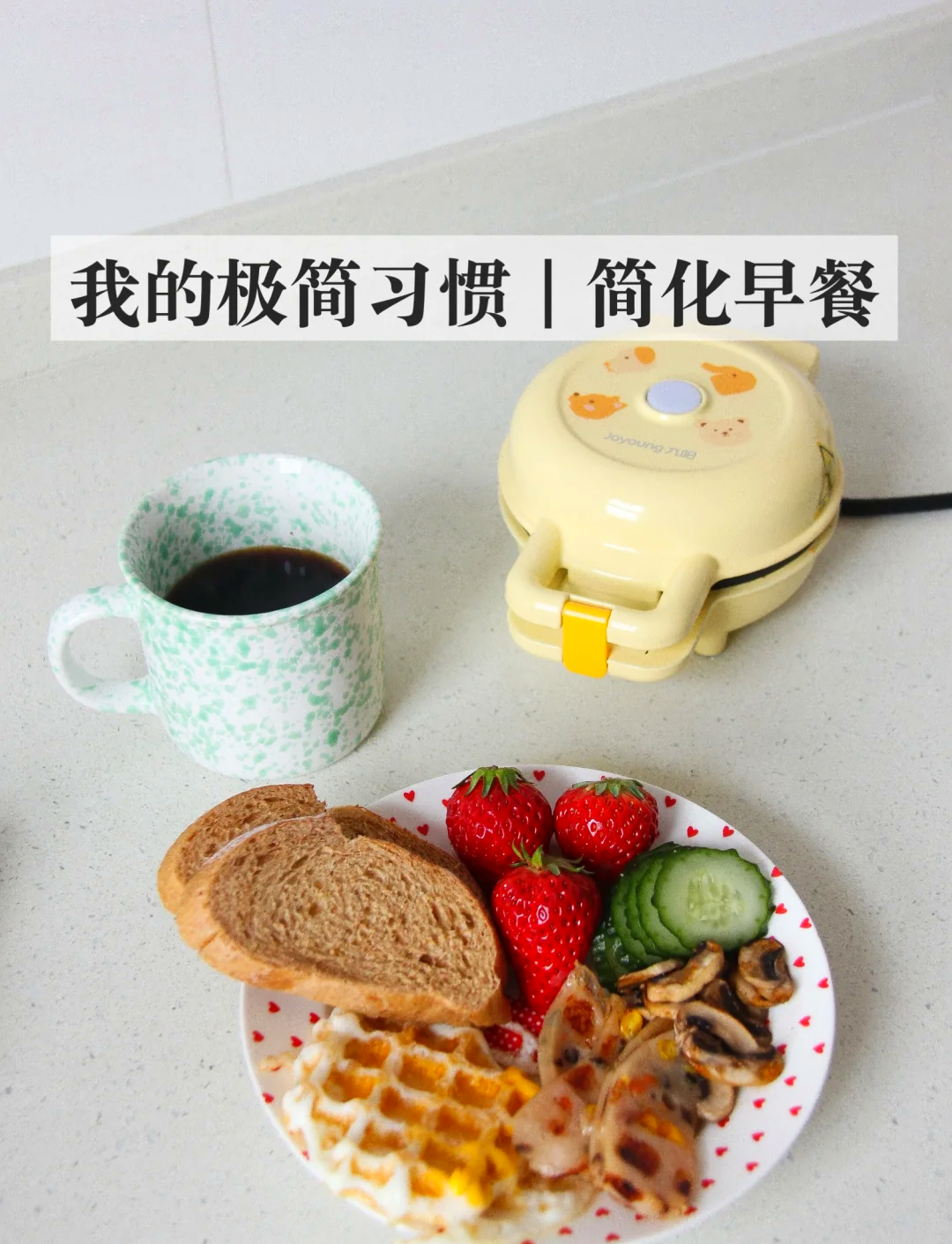 简单早餐便当做法(简单早餐便当做法视频)