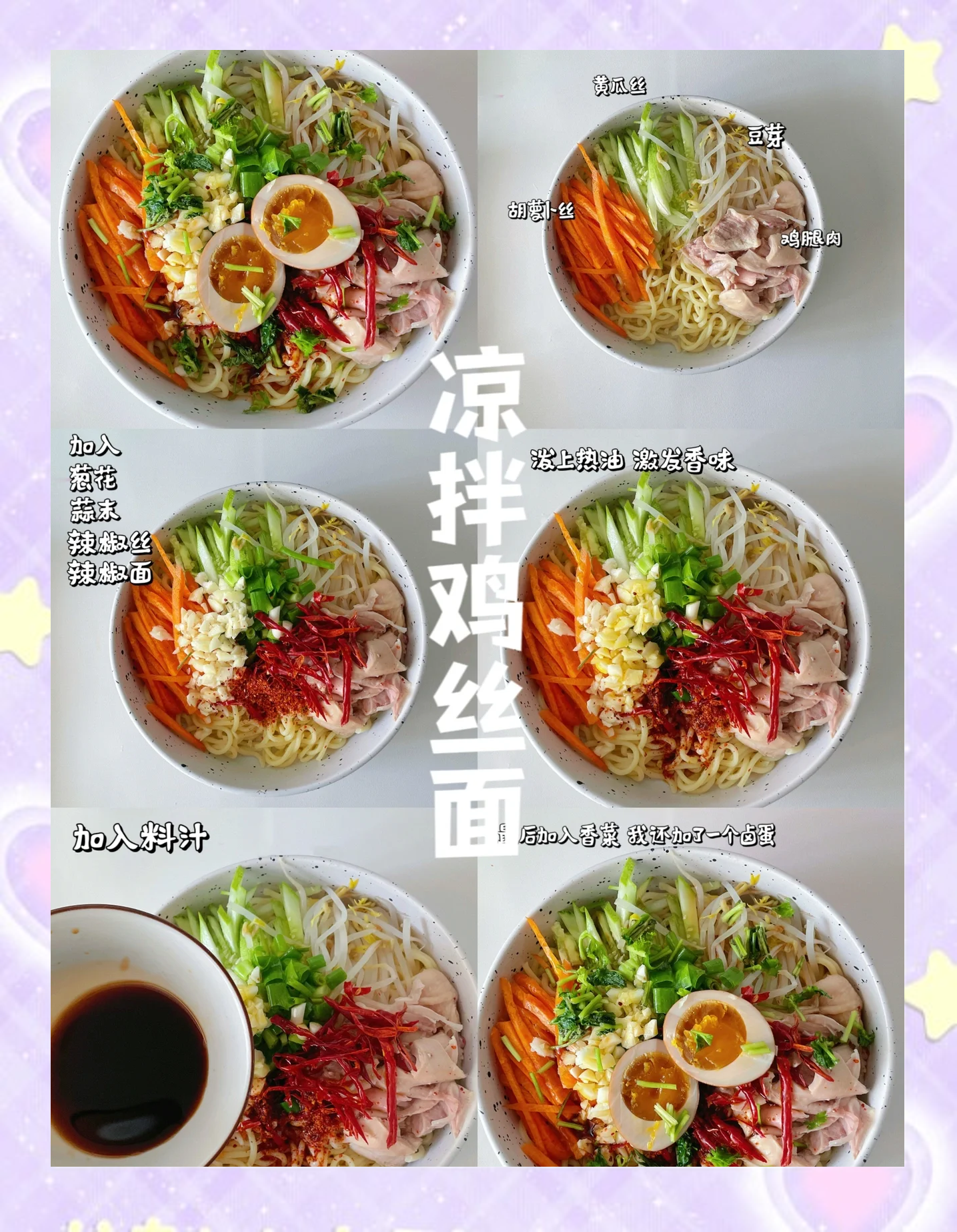 特色鸡丝面做法(鸡丝汤面怎么做出来最好吃)