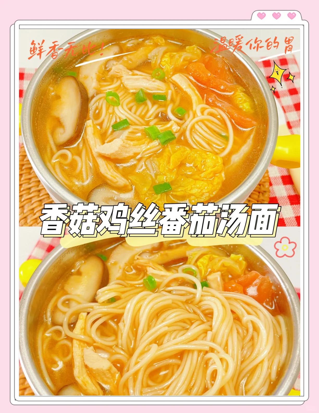 特色鸡丝面做法(鸡丝汤面怎么做出来最好吃)