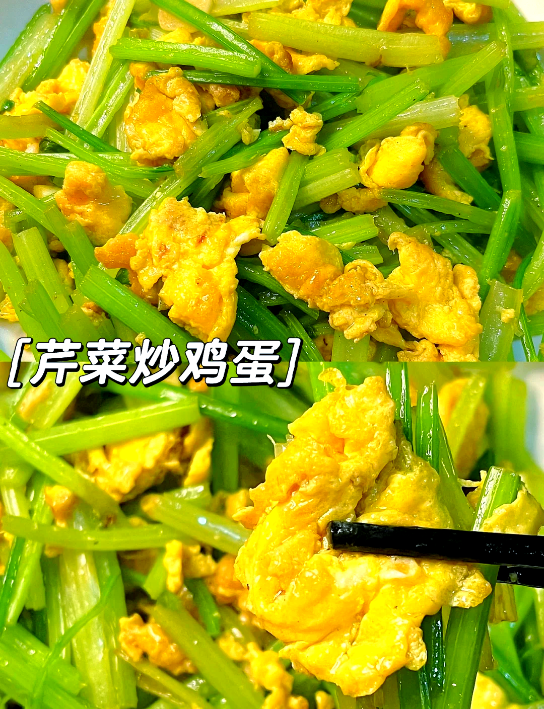 芹菜炒素菜(芹菜炒什么素菜)
