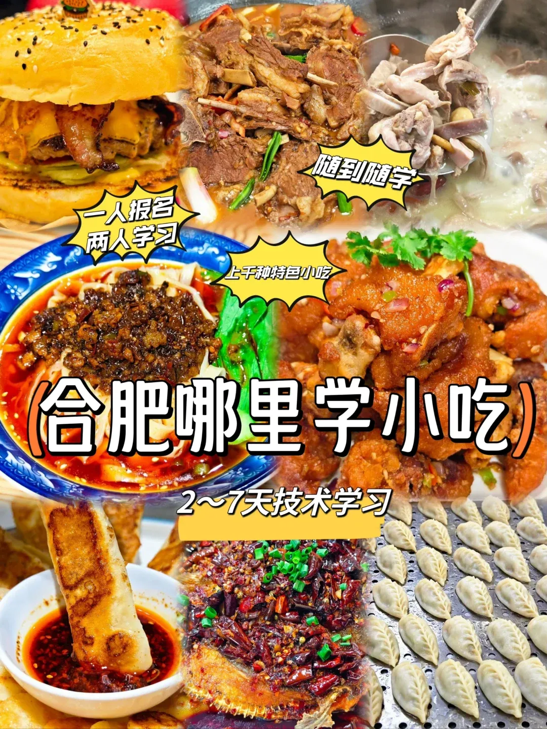 学做小吃好学吗(学做小吃能赚钱吗) 学做小吃好学吗(学做小吃能赚钱吗)