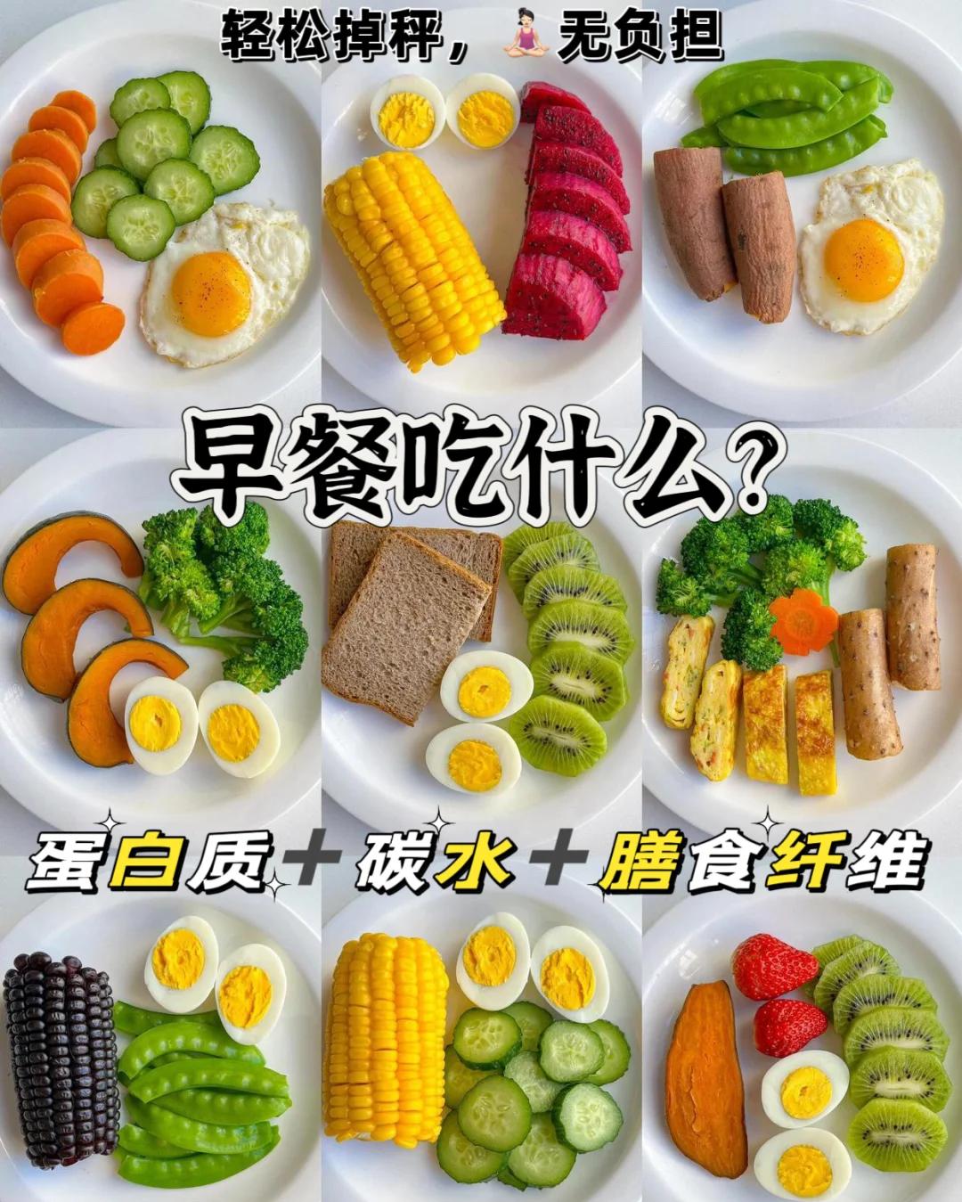 家常早餐食谱大全图片(家常早餐有哪些种类图片) 家常早餐食谱大全图片(家常早餐有哪些种类图片)