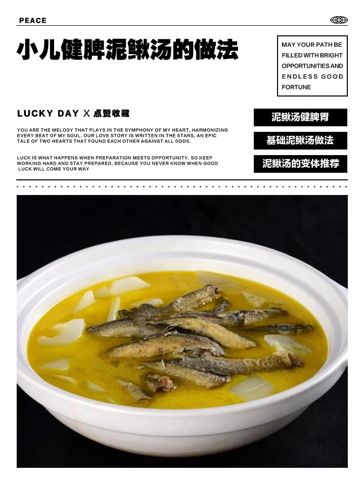 泥鳅鱼的家常做法(泥鳅鱼的家常做法窍门)