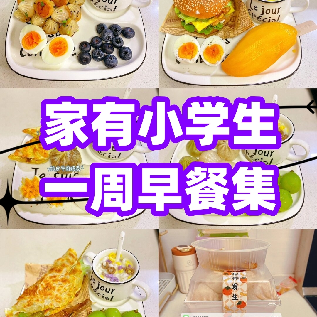 早餐吃香蕉和牛奶(早餐吃香蕉加牛奶有利减肥吗?)