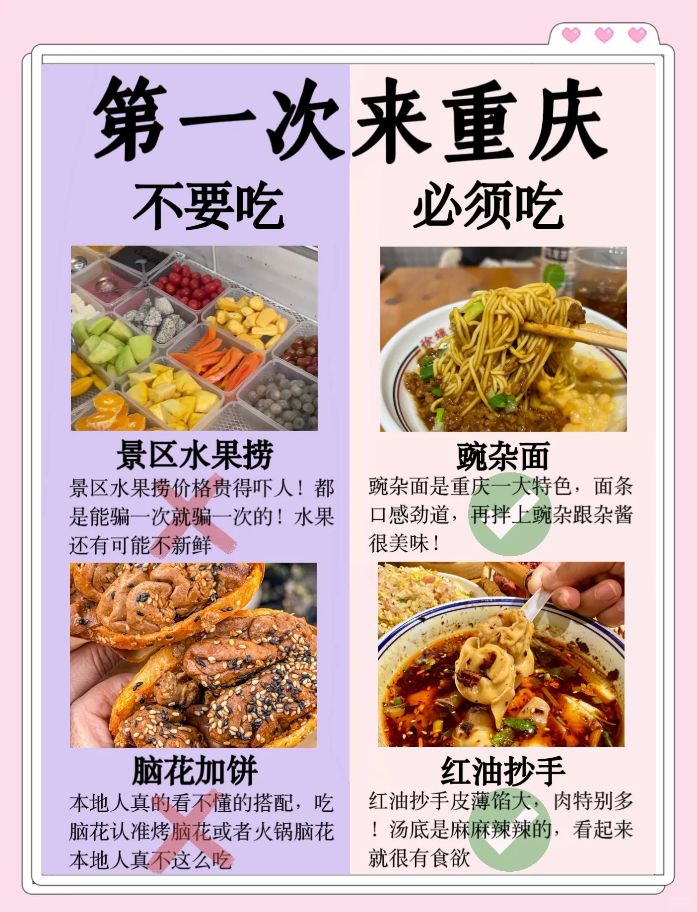 重庆小吃及做法(重庆小吃做法视频) 重庆小吃及做法(重庆小吃做法视频)