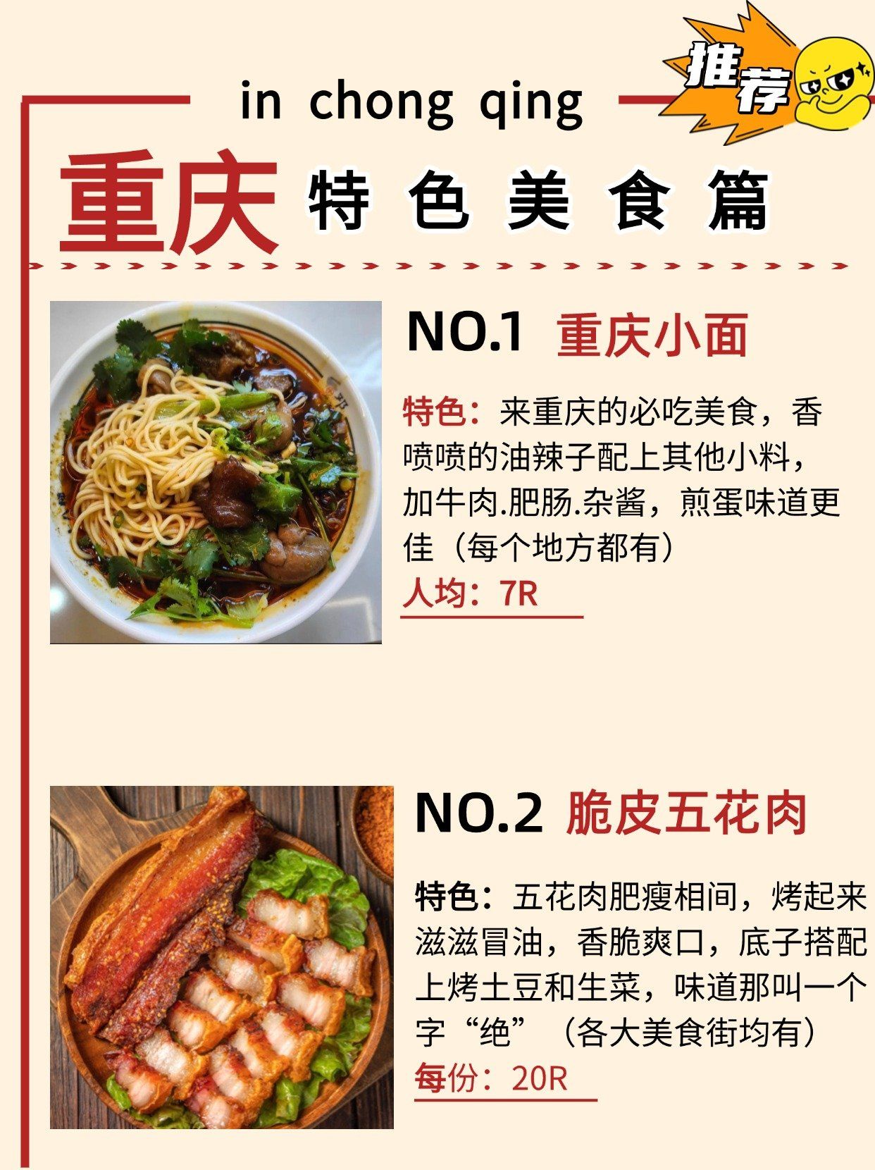 重庆小吃及做法(重庆小吃做法视频) 重庆小吃及做法(重庆小吃做法视频)