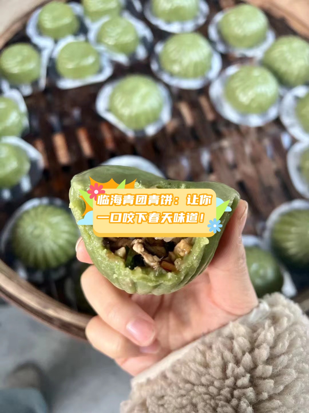 台州特色小吃青团(台州小吃青团怎么做)