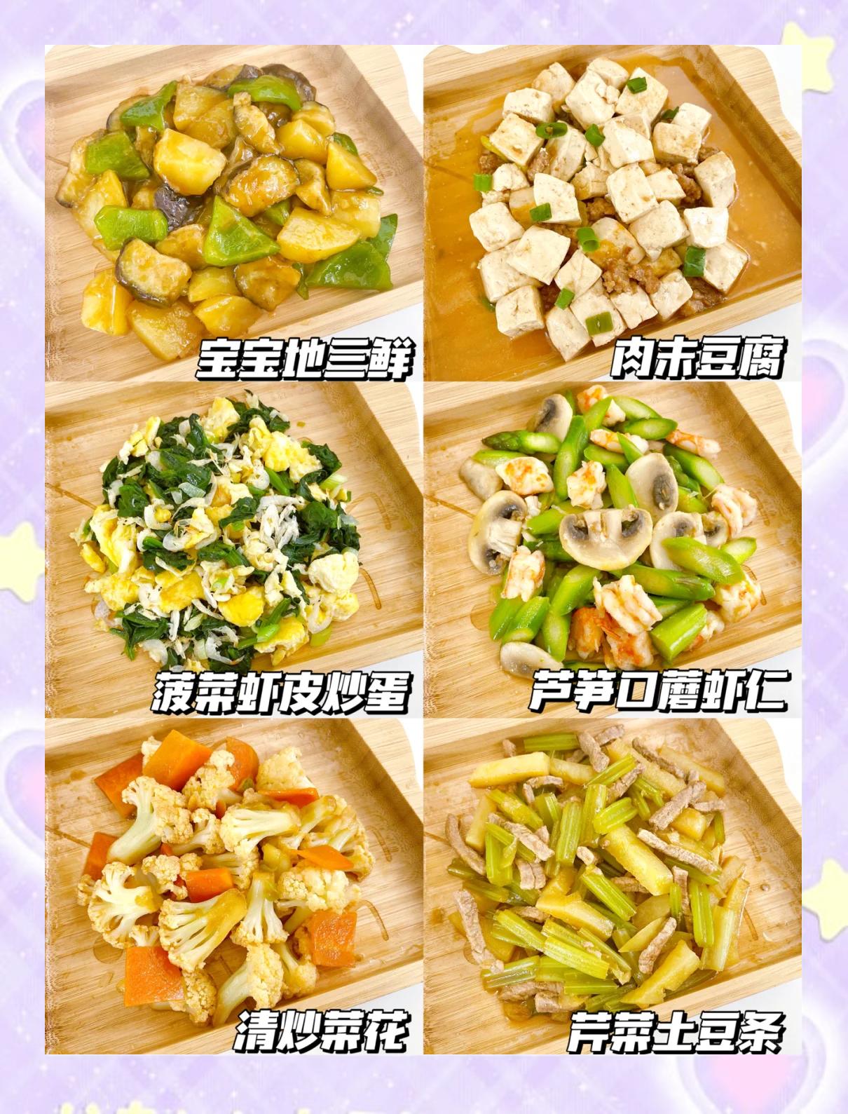 有哪些素菜的做法大全(有哪些素菜的做法大全好吃)