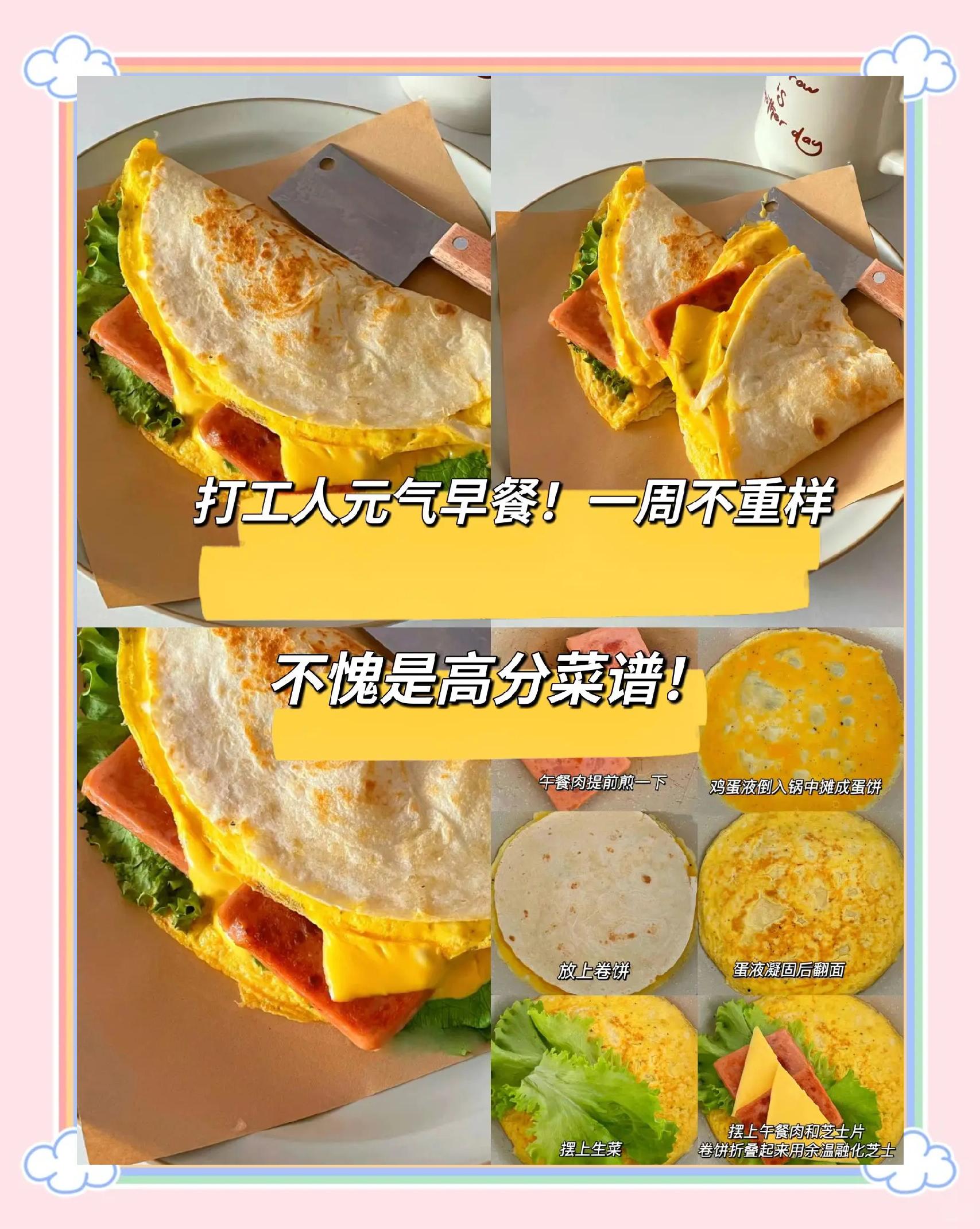 早餐卷做法(如何制作早餐卷)