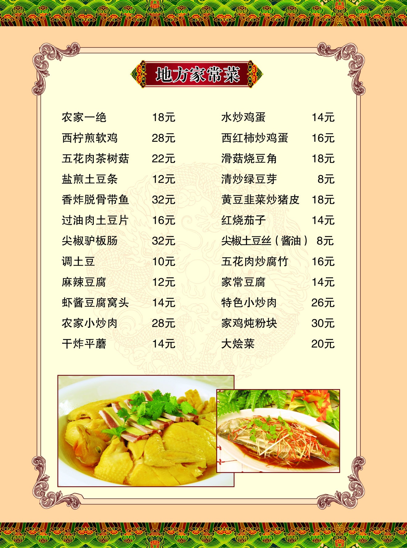 东北农家菜特色菜谱大全(东北农家菜特色菜谱大全图片) 东北农家菜特色菜谱大全(东北农家菜特色菜谱大全图片)