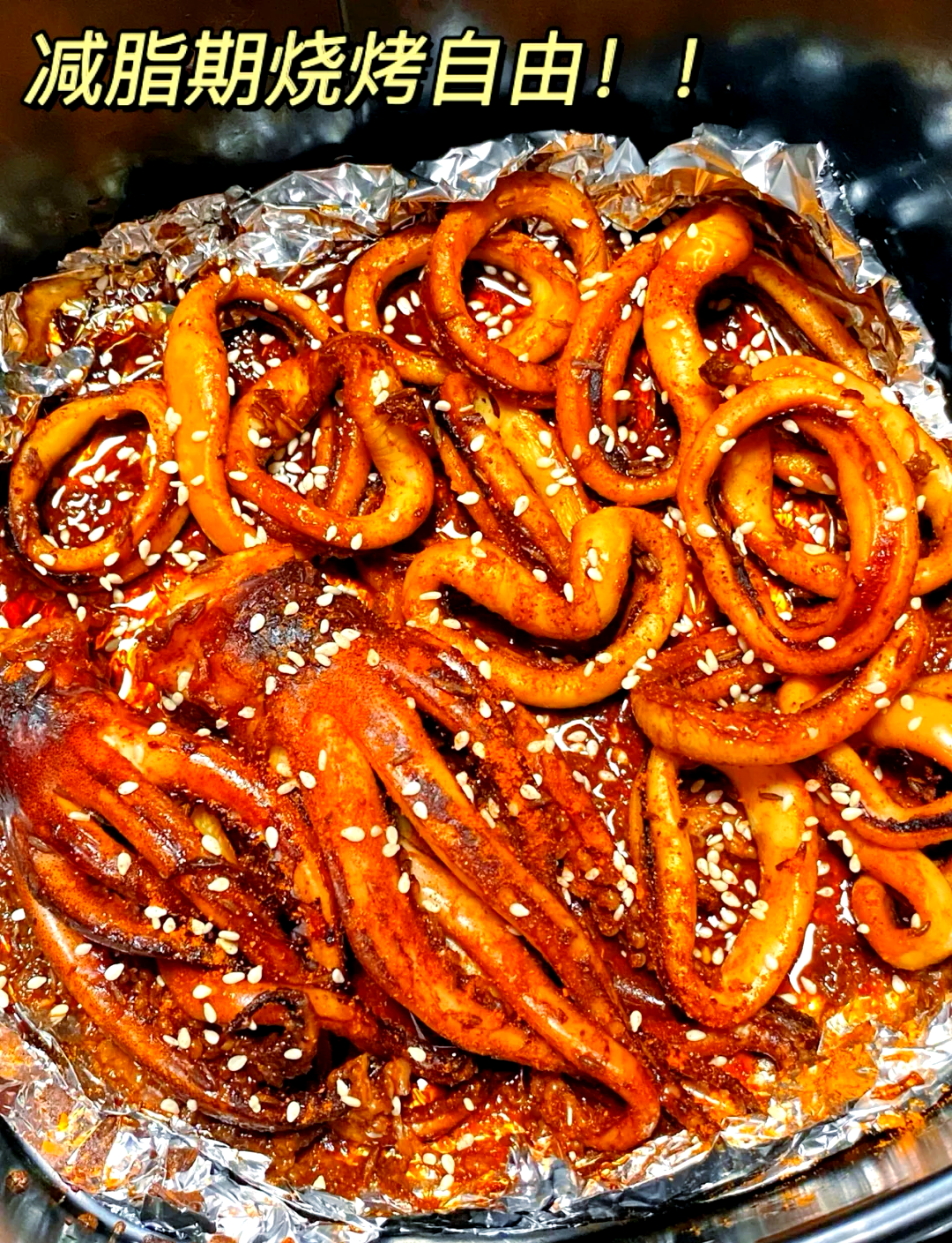 烤鱿鱼的做法大全家常(烤鱿鱼的做法大全家常视频)