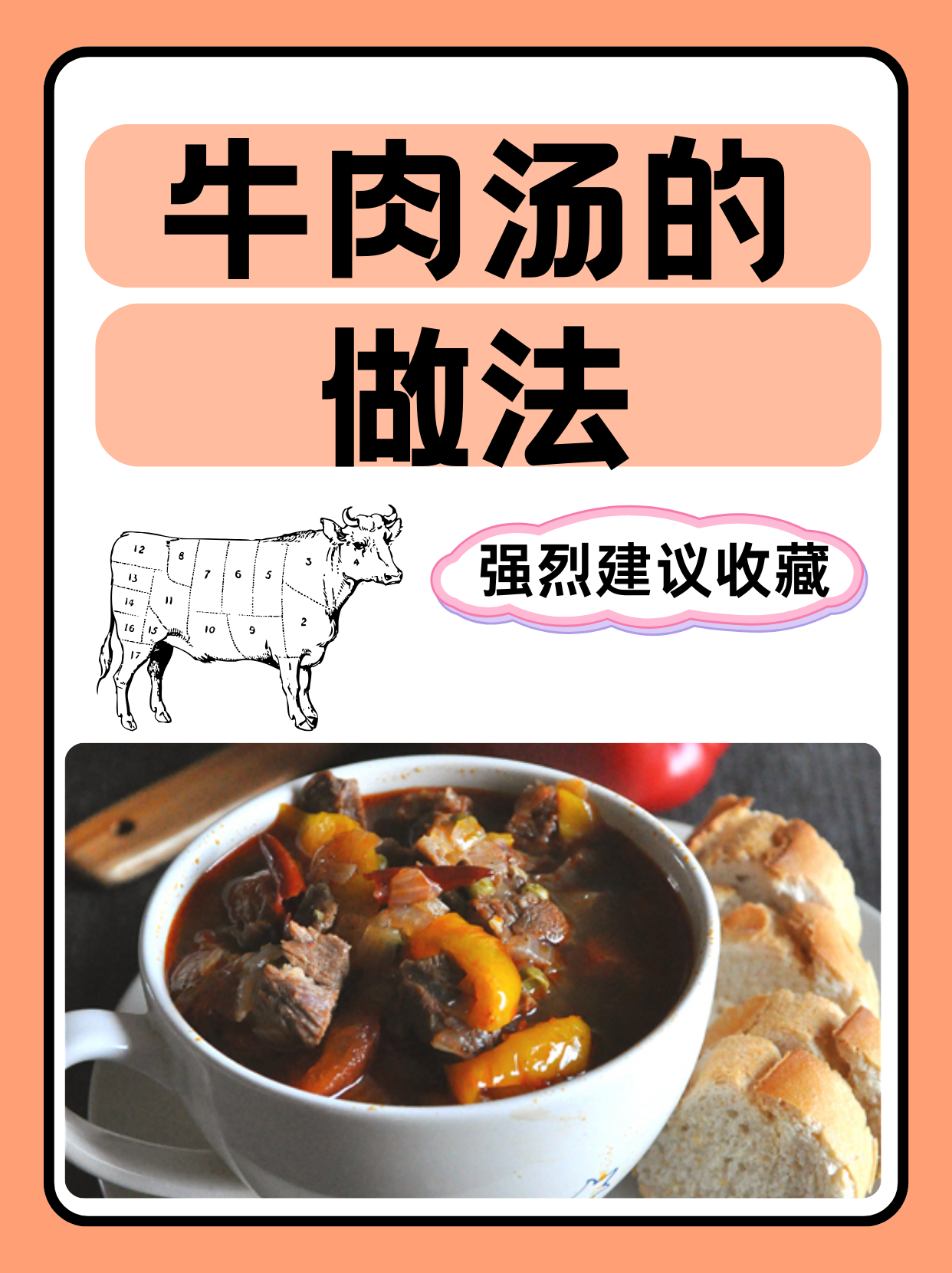 家常牛滑汤做法(家常牛滑汤煮几分钟可以吃) 家常牛滑汤做法(家常牛滑汤煮几分钟可以吃)