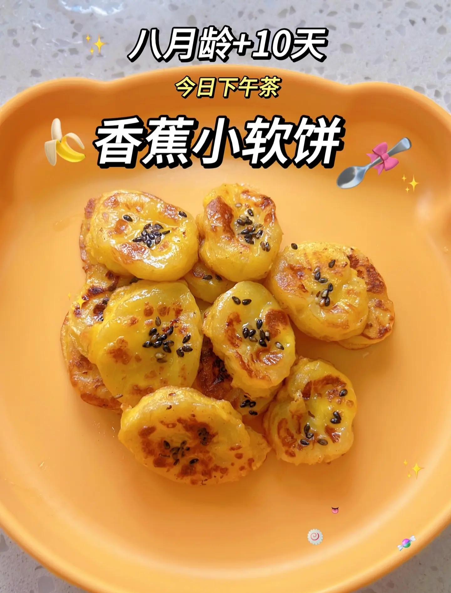 香蕉的家常做法(香蕉美食做法大全)