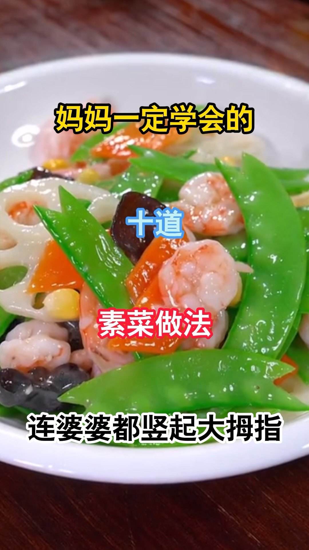 怎样煮素菜(如何用素菜煮出鲜汤)