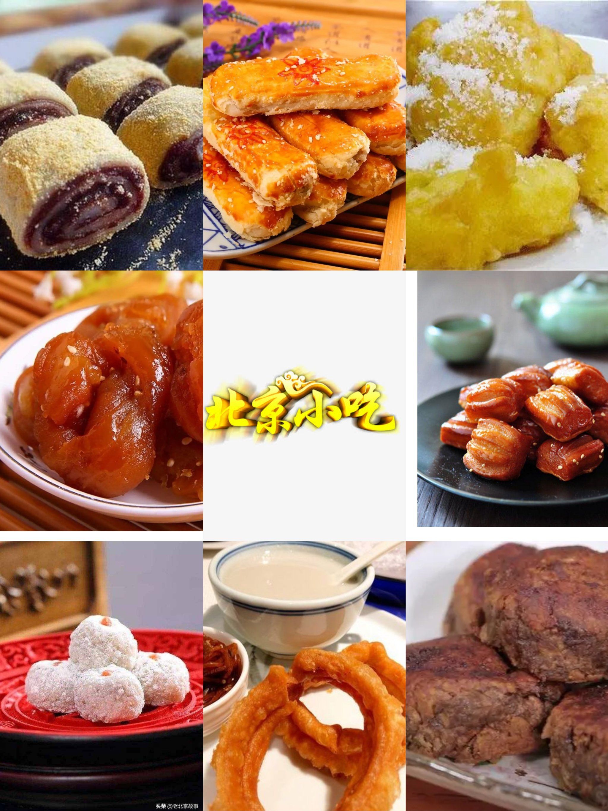 老北京正宗小吃(老北京正宗小吃排名)