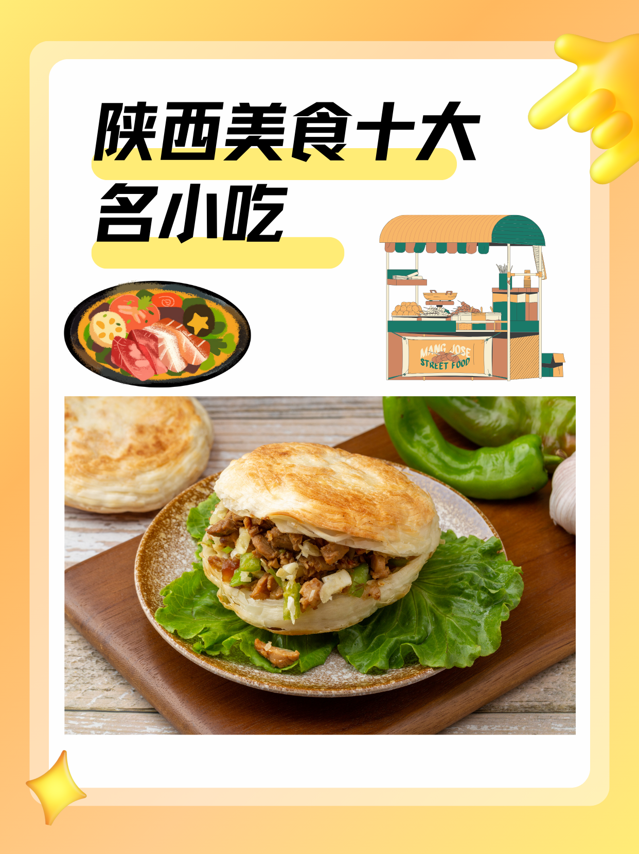 陕西小吃名字(陕西所有小吃的名字)