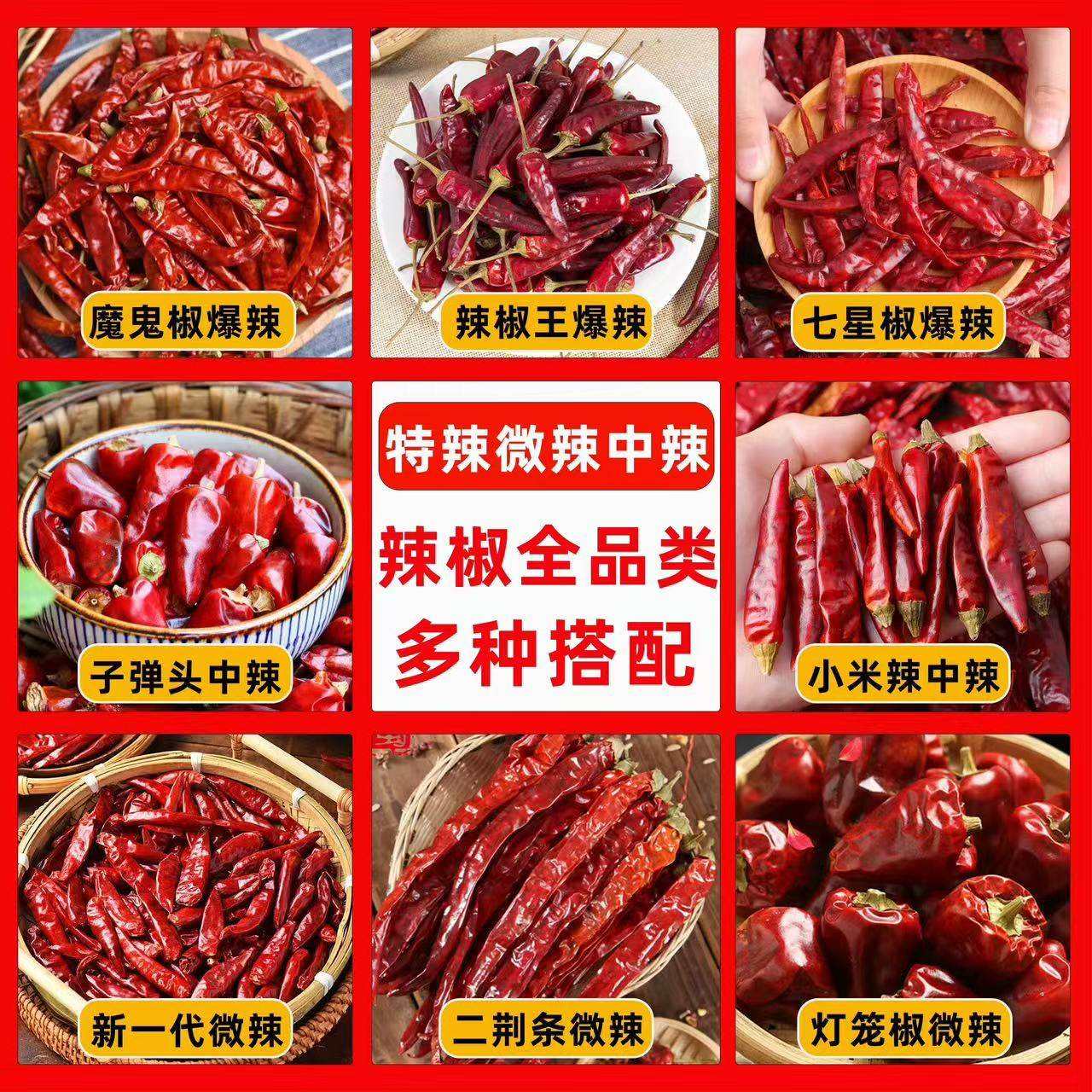 辣椒特色(辣椒特色菜)