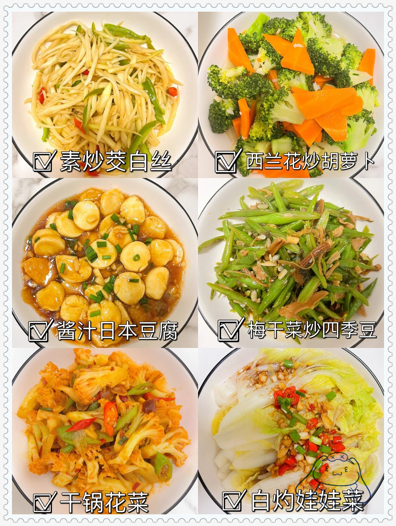 素菜的花式做法大全集(素菜花怎么做好吃 家常) 素菜的花式做法大全集(素菜花怎么做好吃 家常)