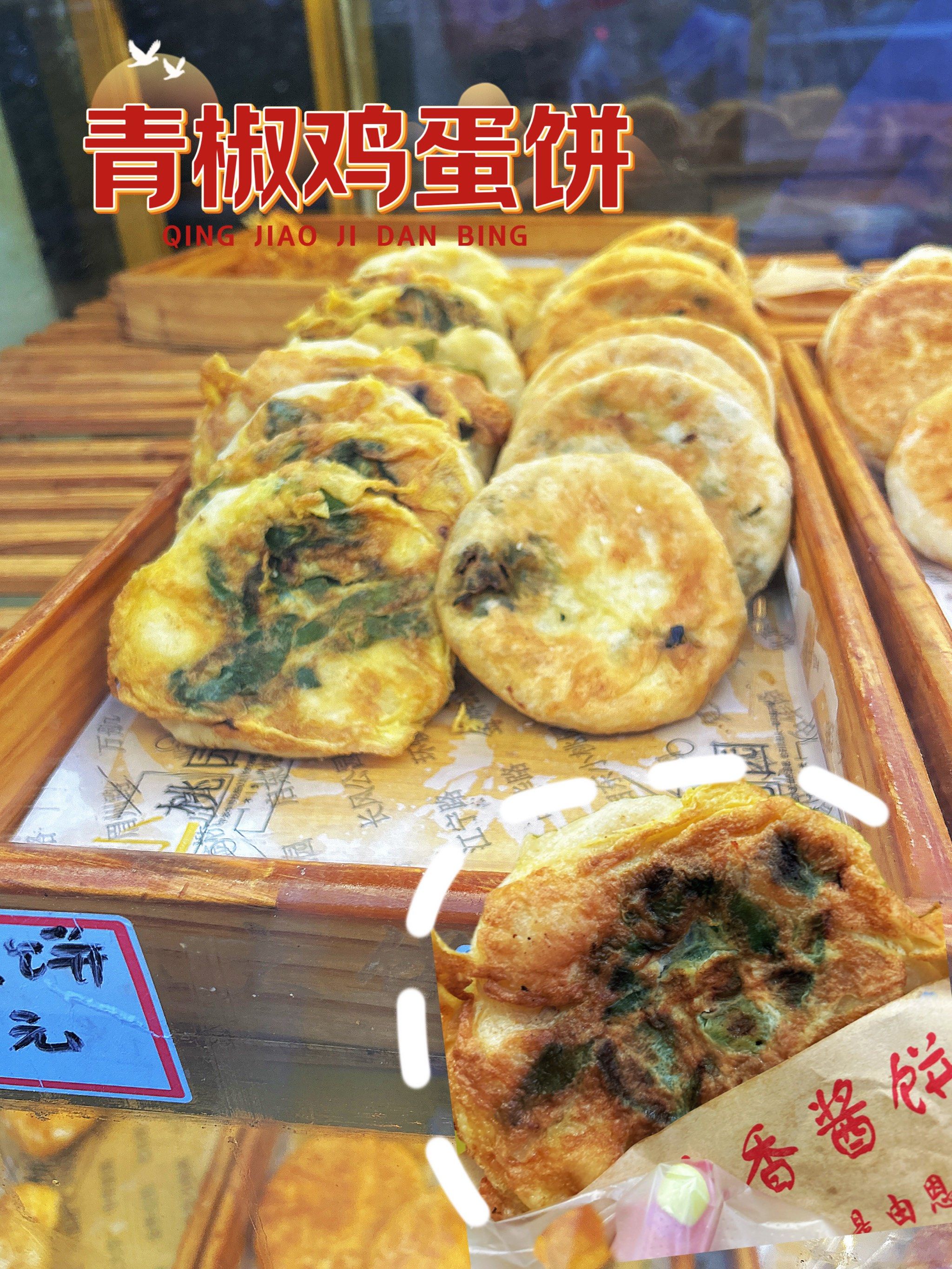 青椒早餐饼(早餐青椒鸡蛋饼的做法)