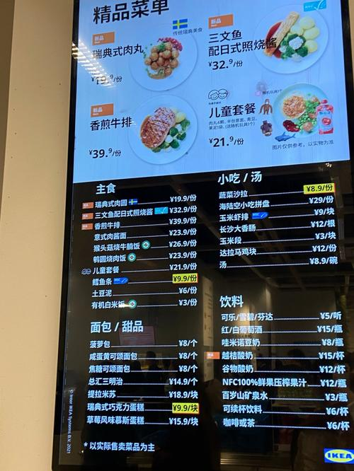 宜家早餐菜单(宜家早餐几点开门)