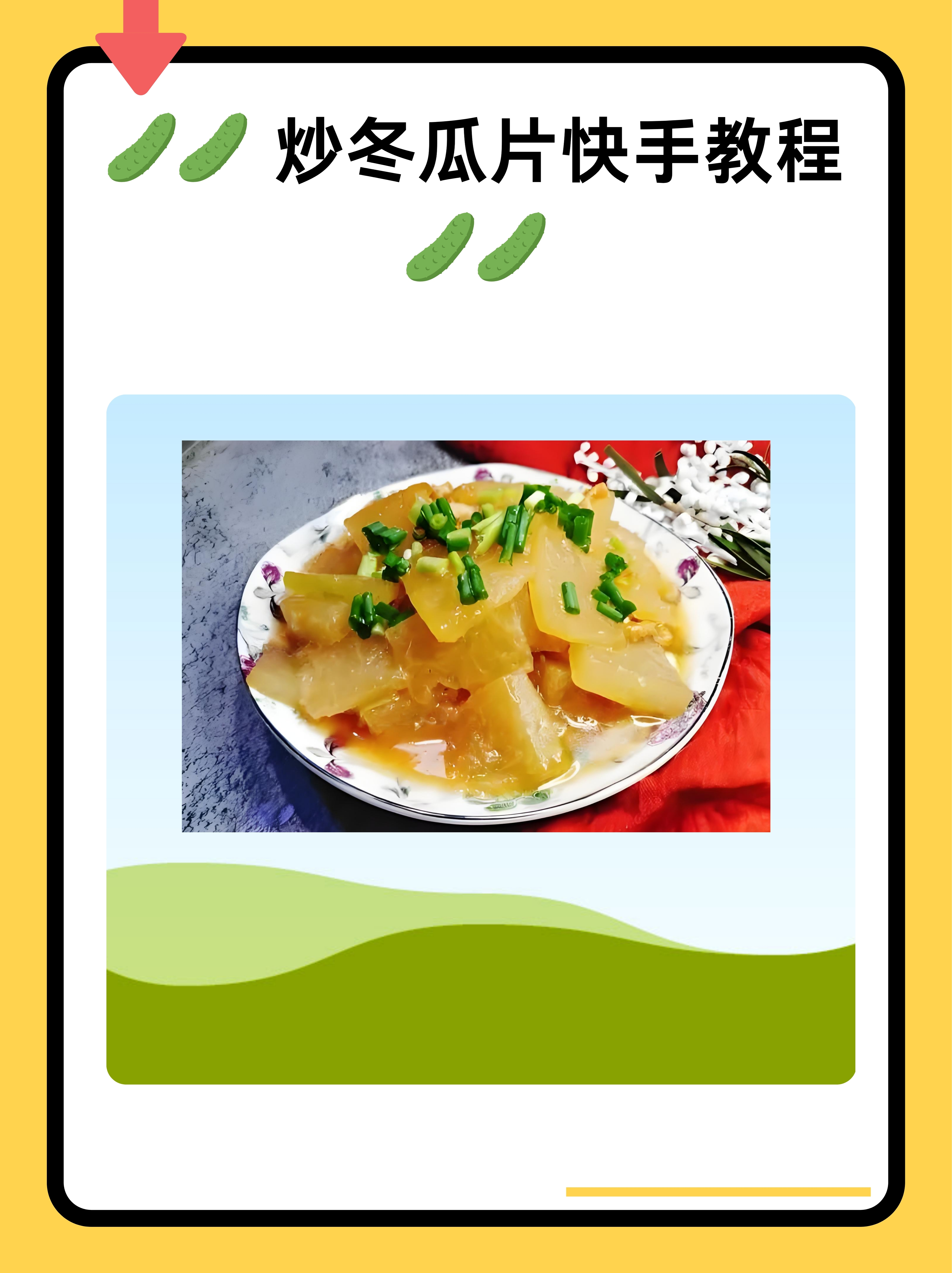 素菜冬瓜做法大全家常(冬瓜素菜怎么做好吃又简单) 素菜冬瓜做法大全家常(冬瓜素菜怎么做好吃又简单)