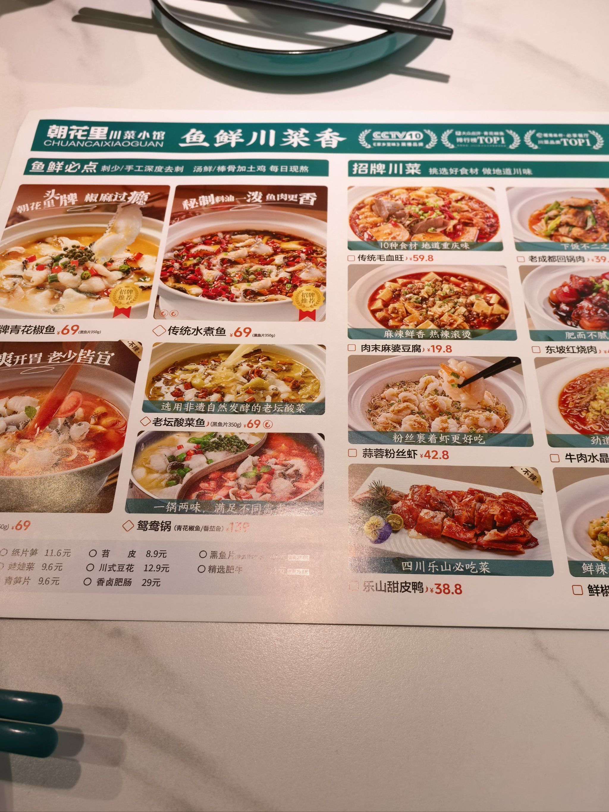 川菜特色菜名大全带图片(川菜特色菜名大全带图片简单)