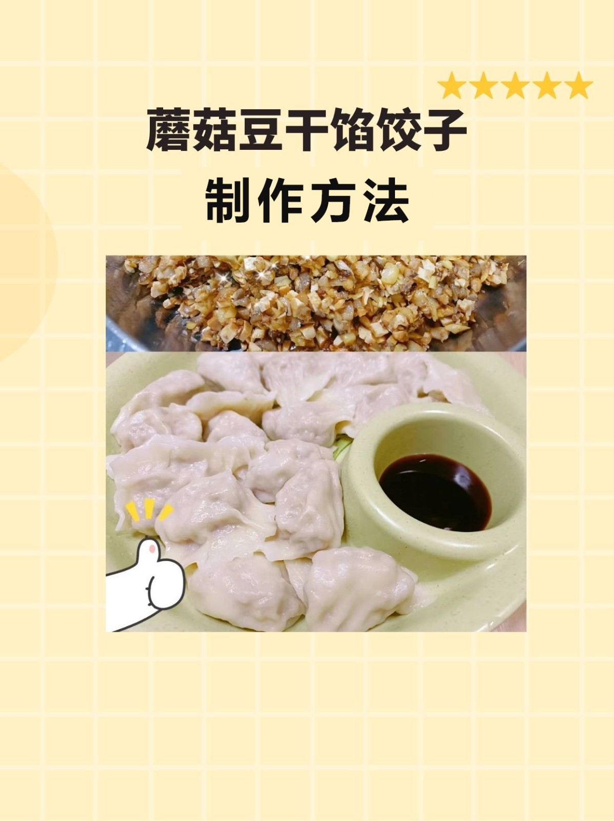 干蘑菇家常做法大全(干蘑菇的家常做法大全)