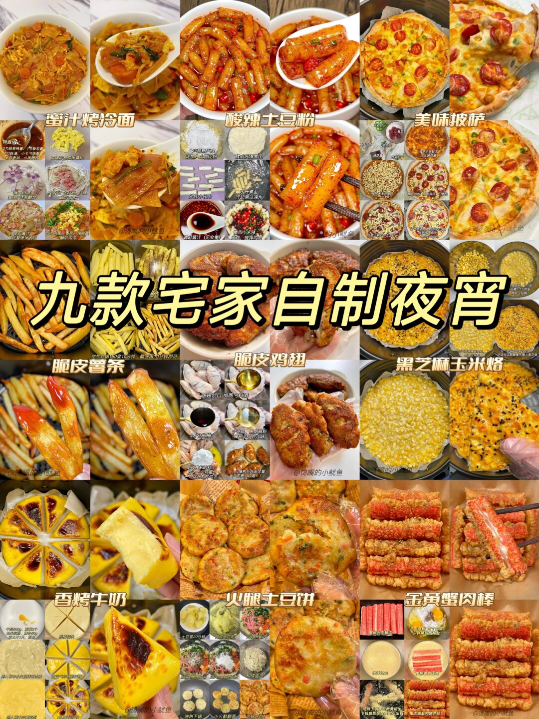 特色宵夜小吃有哪些(特色宵夜小吃有哪些图片) 特色宵夜小吃有哪些(特色宵夜小吃有哪些图片)