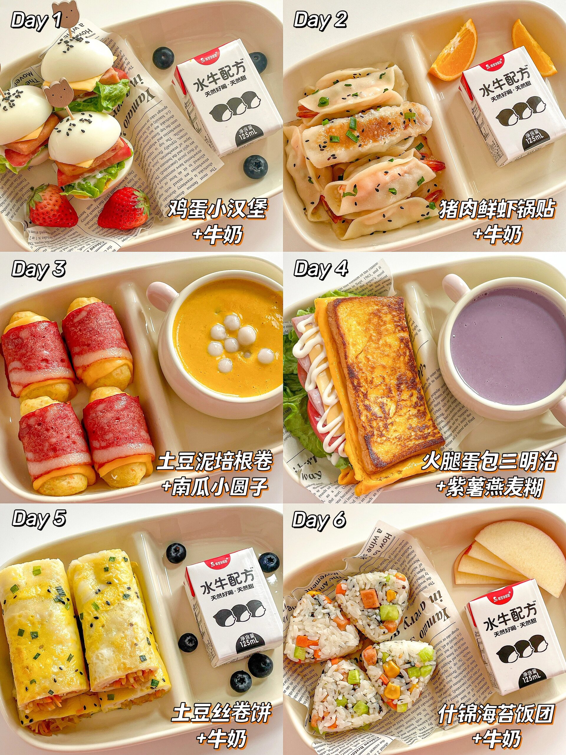 早餐营养简单搭配(早餐营养简单搭配食谱)