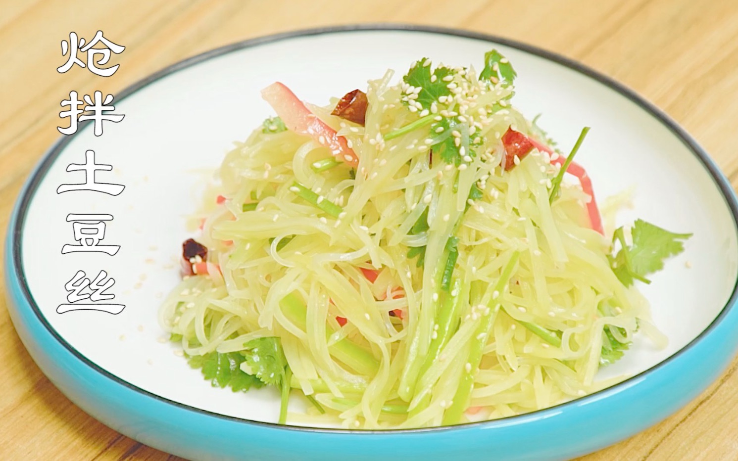 一学就会拌凉菜(一学就会拌凉菜书籍)